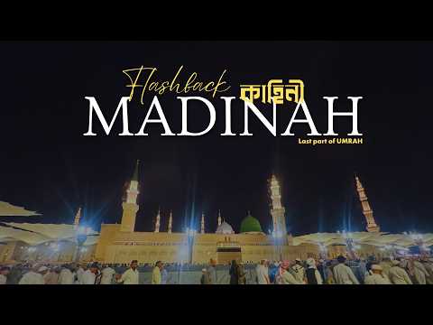 Flashback Kahini ।। Part 3 ।। Madinah