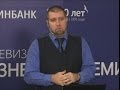 Курс "Стратегия и тактика развития компании". Дмитрий Потапенко. Серия 1