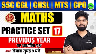 SSC CGL, CHSL, MTS, CPO 2024 | Maths Practice Set 17 | SSC CGL Maths, SSC CHSL Maths by Gulshan Sir