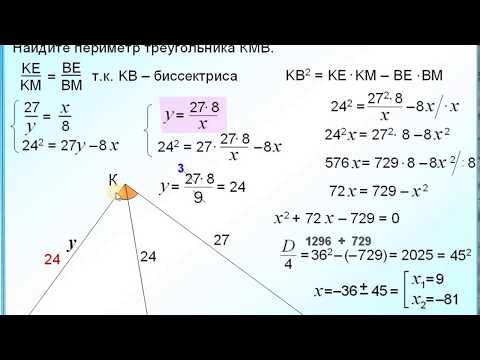ОГЭ Задание 26 Свойство биссектрисы треугольника Формула для вычисления ее длины