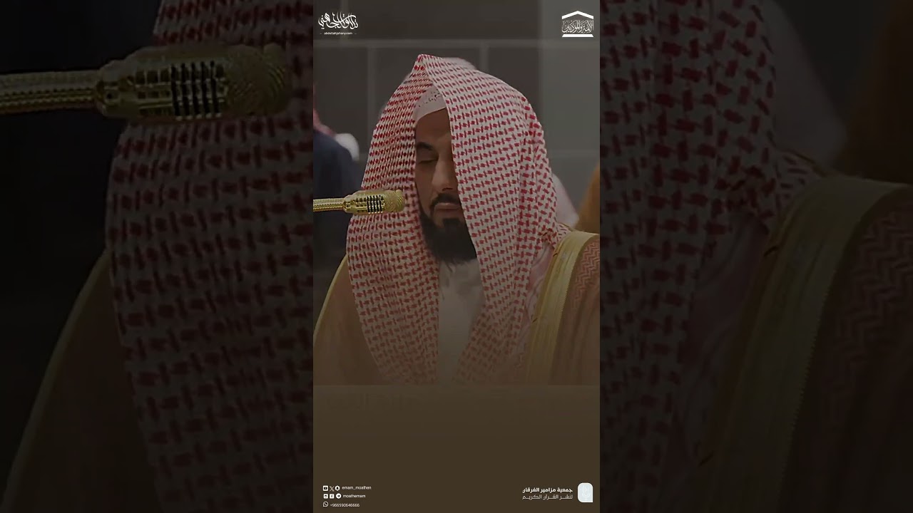 قطف من فجر 20 جمادى الاخرة 1446هـ لـ فضيلة الشيخ : #عبدالله_الجهني -حفظه الله - #quran #shorts