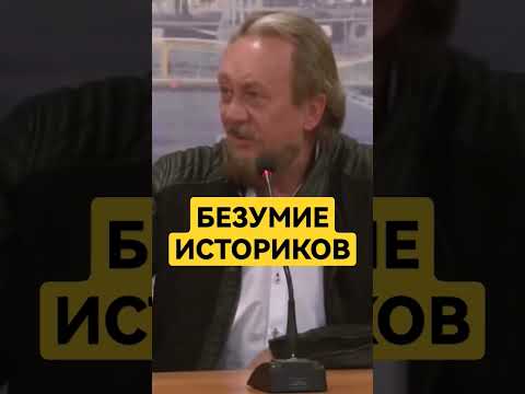 Как подделывается история