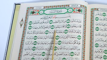 سورة النبأ