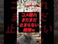 コメ離れ、まだまだ止まらない模様w