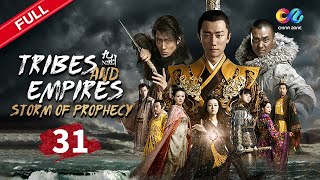 【FULL】EP31 🌀 'Tribes and Empires: Storm of Prophecy 九州·海牧云记' 🌪️ China Zone - Français