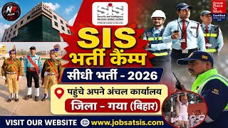 SIS सीधी भर्ती 2026 | जिला गया (बिहार) में मेगा भर्ती अभियान | Security Guard Job Vacancy 2026