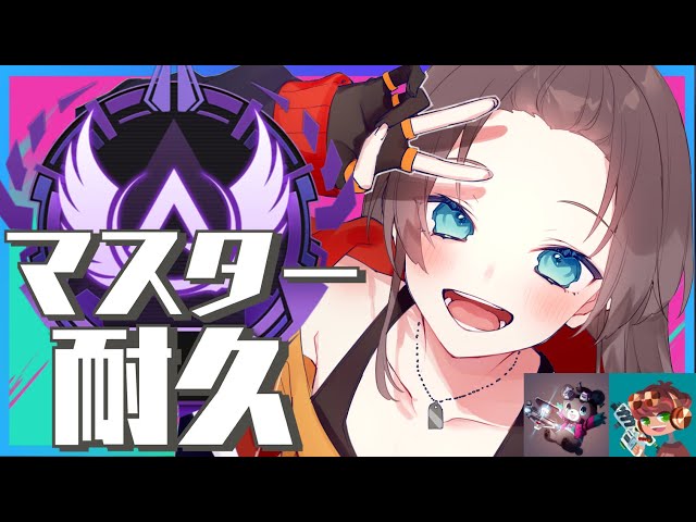 【APEXランク】🔥マスター耐久🔥【ホロライブ/夏色まつり】のサムネイル