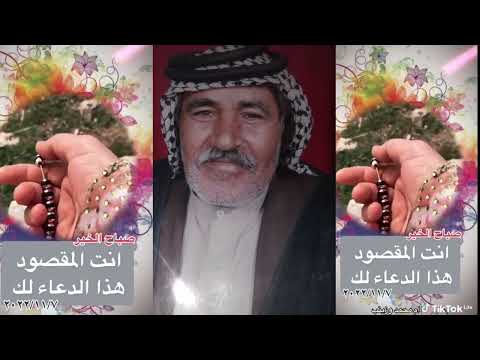 المرحوم عواد شياع غافل اليربوعي فخذ اليفافله عكيل ١١ ١٥ ٢٠٢٢