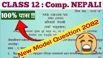 Class 12 Nepali Model Questions Solution 2082| NEB Class 12 Nepali Model Questions Solution 2082 New