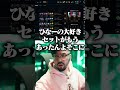 ひなーの大好きファンクラブの人、鈴木ノリアキ