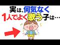 【子育て厳選雑学】多くの親が見落とす!子どもあるあるに隠れた「子供の気持ち」と発達のサイン6選