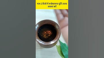 3 दिन में मनोकामना पूरी होगी #trending #pradeepmishra #shorts#katha#manokamnapurtikeupay #navratri