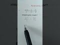 #matematik #kpss #tyt #sorucözümü #shorts #short #shortvideo #keşfet