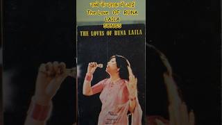 #audiocassette #shortsfeed #taprecorder #runa Laila #shorts #ytshorts #latamangeshkar #mohd Rafi