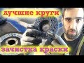 Круги для зачистки краски и ржавчины. Обзор лучших моделей.