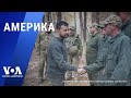 Сводки 587 дня войны. Приток иммигрантов на границе США и Мексики. «Нобель» по физике. АМЕРИКА