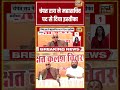 Ram Mandir Chanda Chori | चंपत राय ने महासचिव पद से दिया इस्तीफा #shorts #viralnews #champatrai