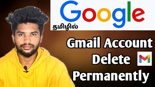 How to Delete Gmail Account Permanently Tamil | Google Account Delete | TAMIL REK