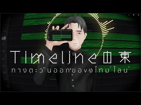 音楽素人がiPhoneで耳コピ打ち込みしたTimelineの東　【平沢進】【GarageBand】【耳コピ】
