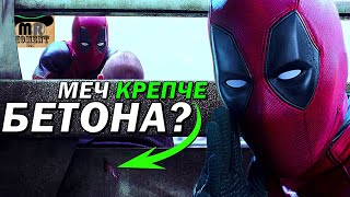 🔥 ЭТИ ДЕТАЛИ МЫ УПУСКАЛИ 8 ЛЕТ! ЧТО СКРЫТО В ФИЛЬМЕ ДЭДПУЛ 2016? [РАЗБОР]