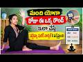 ఇలా చేస్తే వద్దన్నా షుగర్ నార్మల్ కి వచ్చేస్తుంది | Best Yoga for Diabetes? | Sugar | Sahithi Yoga