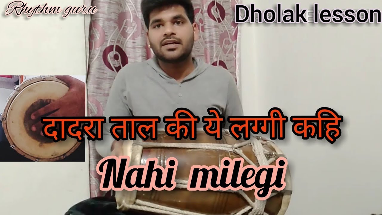 dadra taal laggi on dholak।। learn how to play dadra laggi ।। by abhay bhawsar