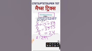 Maths Tricks 2023 #ctet #uptet #supertet