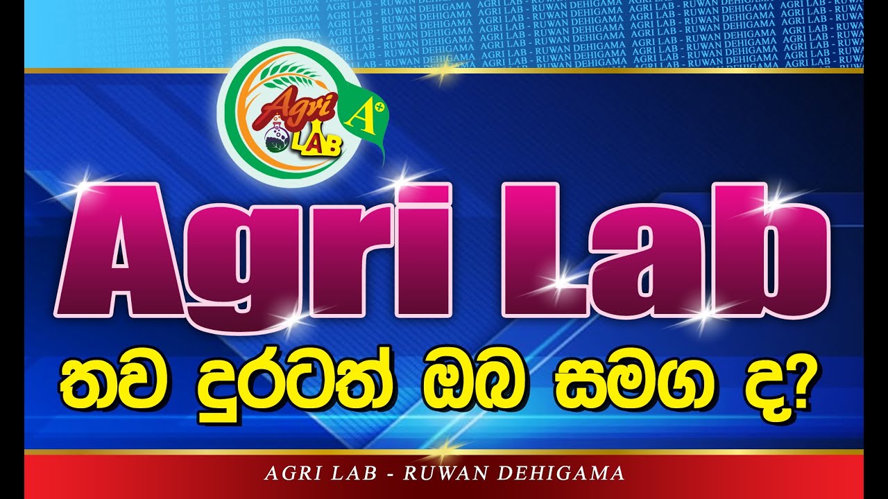 1000 Subscribers Agri Lab sinhala Ruwan Dehigama YouTube