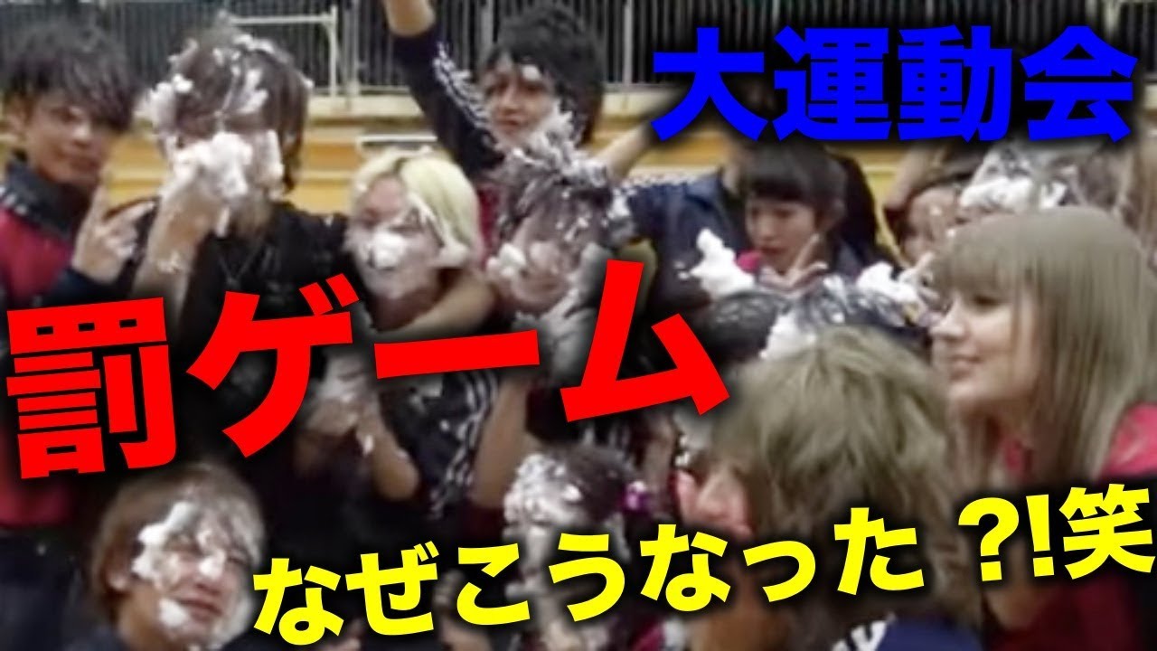 【運動会】大盛り上がりの運動会で罰ゲームをしたら大変なことに…！【Popteen】