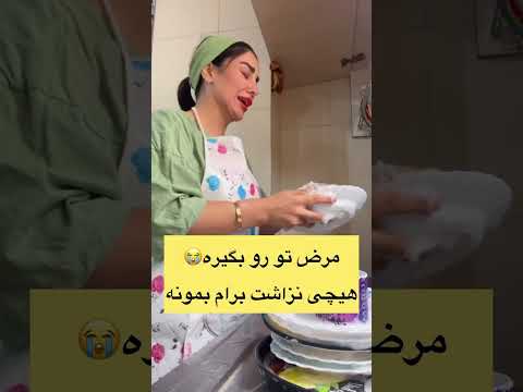 سوهر من طلا فروشه از صفحه  12 آشپزی آشپزی ایرانی  طنز خنده طلافروش طلا خنده دار