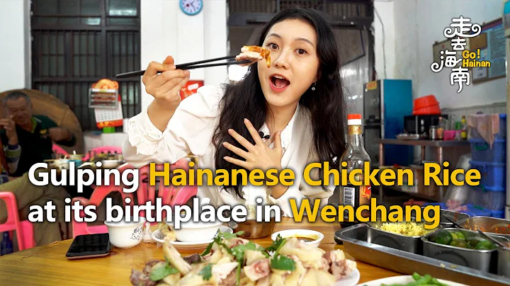 VLOG| Gulping Hainanese chicken rice at its birthp...