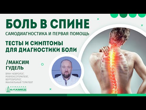 Видео: Сколиозная боль: спина, облегчение и симптомы