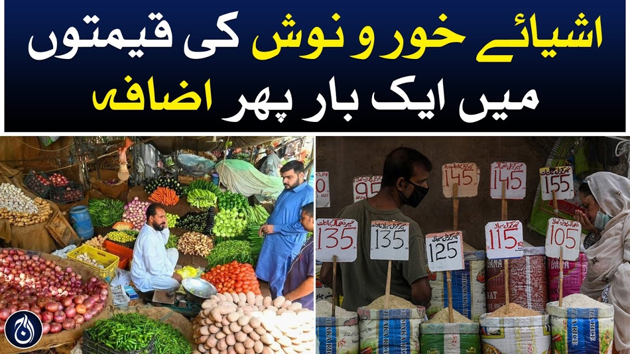 Rising prices of Food and Beverages in Karachi Aaj News Videos AAJ