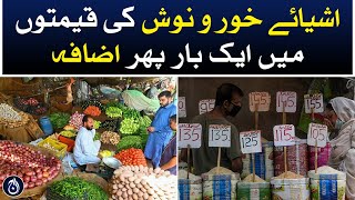 Rising prices of Food and Beverages in Karachi - Aaj News