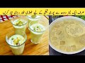 Summer special refreshing and healthy drink for whole family  rabri walay dodh ki recipe