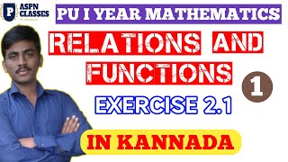 RELATIONS AND FUNCTIONS CLASS 11th | PU I YEAR MATHS CHAPTER 2 RELATIONS AND FUNCTIONS IN KANNADA
