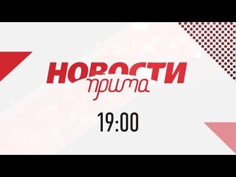 Прима программа тв сегодня. Прима-ТВ Красноярск. СТС Прима. Прима ТВ логотип. Прима ТВ Красноярск логотип.