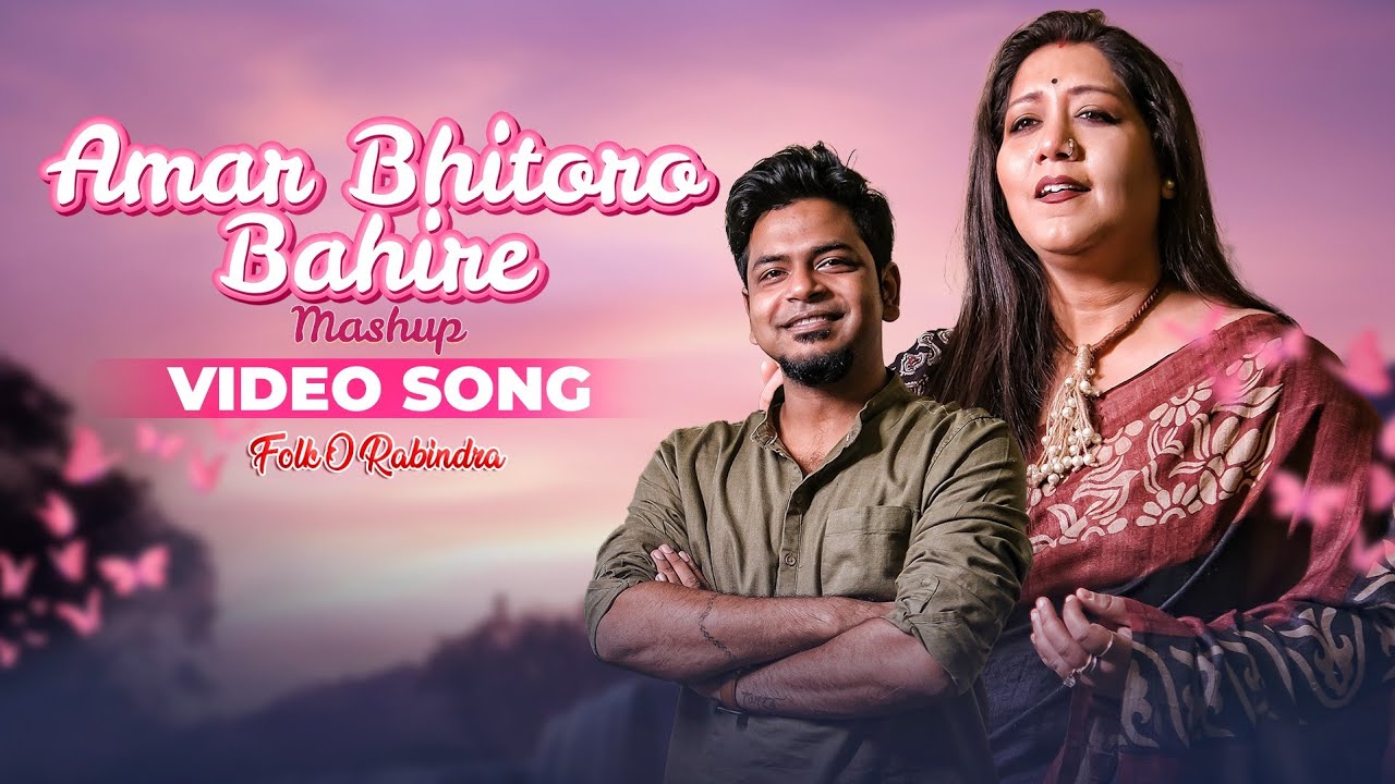 Amar Bhitoro Bahire Mashup   Song Video  Bangla Fusion 2023  Jayati  Durnibar  Nilanjan Ghosh
