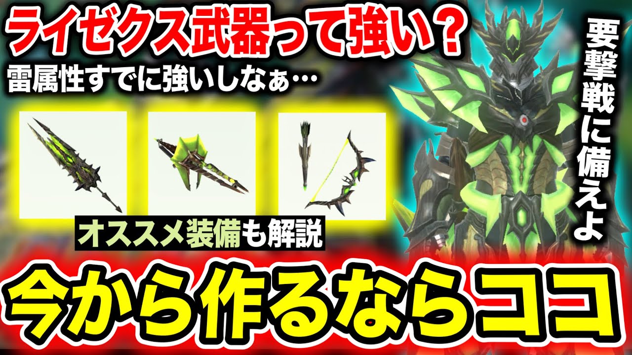 モンハン　断捨離 This is the target] If you're going to make Z/X weapons now, this