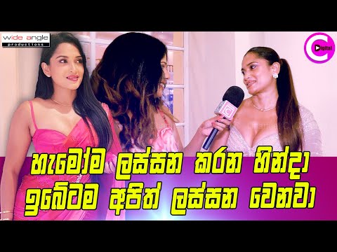 💇🏻‍♀️හැමෝම ලස්සන කරන හින්දා ඉබේටම අපිත් ලස්සන වෙනවා...