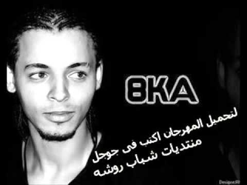 مهرجان العلبة الذهبية الجزء الثانى 2 ل اوكا واورتيجا ووزة 2013  