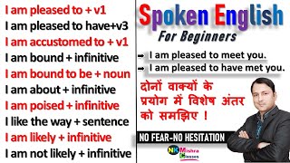 Daily Use English Structures | Basic English Speaking Course For Beginners | N K Mishra Classes