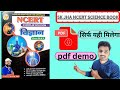 NCERT Exemplar Class 9 & 10 Science | SK Jha Sir | SSC & Railway Exams Special