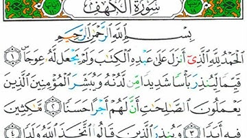 Surah Al Kahf with Tajweed (Mishary Alafasy) - (سورة الكهف مع تجويد (مشاري العفاسي