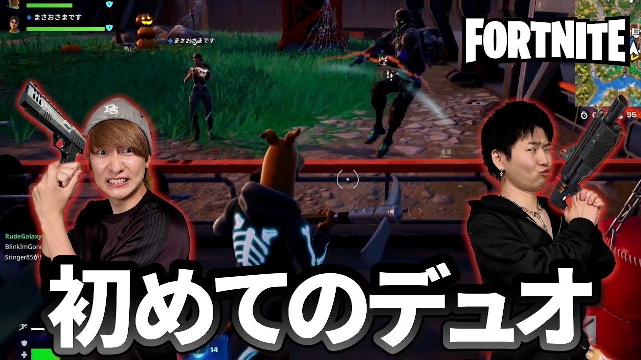 フォートナイト初めてのデュオで奇跡起きたｗ【フォートナイト】