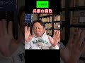 元彦テンプレート答弁の秘密暴露！完先生大手柄です。さすがです。鼻が鋭い！