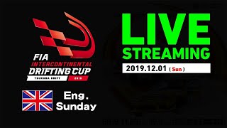 [12/1  ENG ch]  FIA Intercontinental Drifting Cup 2019