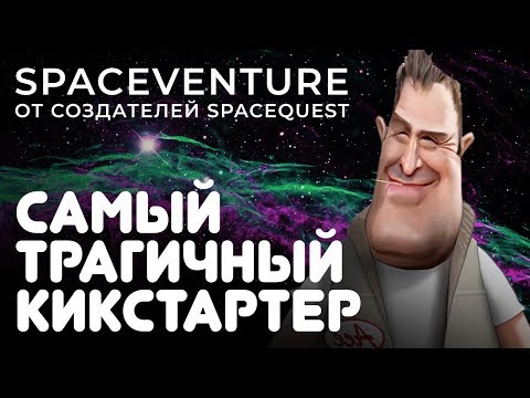 Video: Pembuat Space Quest Meluncurkan Kickstarter Untuk Game Petualangan Baru