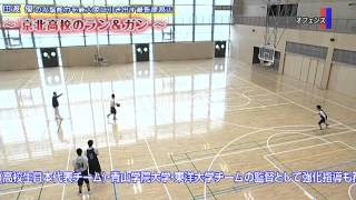 バスケットボールの練習法DVD | 田渡 優の攻撃能力を最大限に引き出す