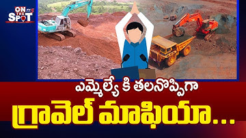 కర్నూలు లో రెచ్చిపోతున్న గ్రావెల్ మాఫియా...Illegal Gravel & Iron Ore Mining In Kurnool || TV5 News
